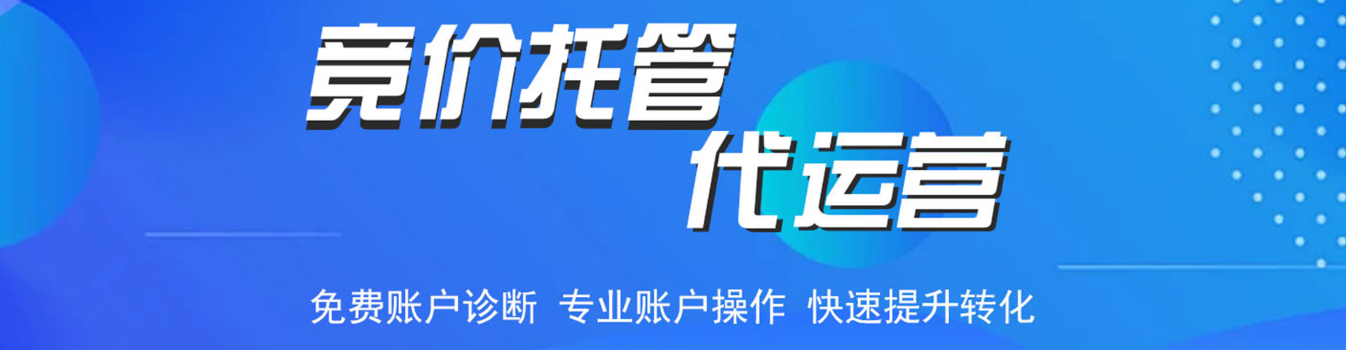 左云百度竞价包年